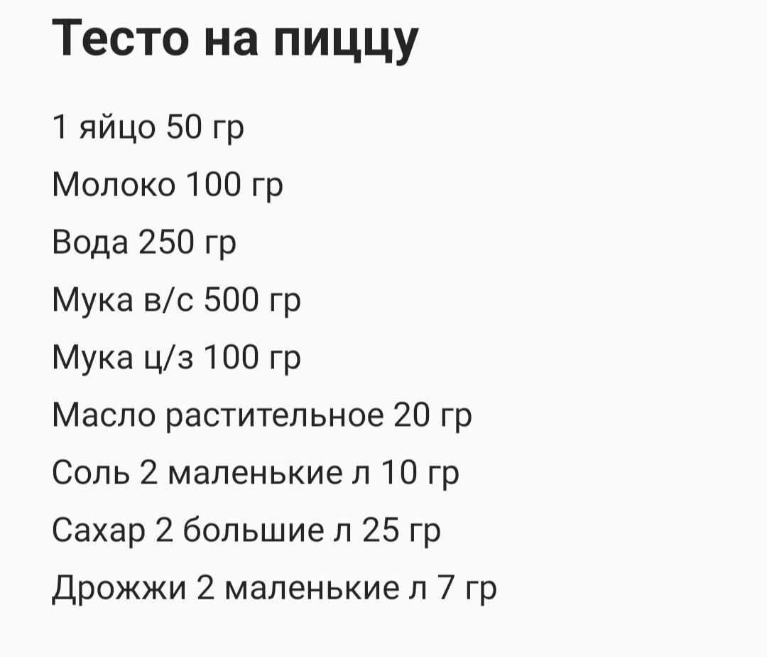 На режиме Дрожжевое тесто.