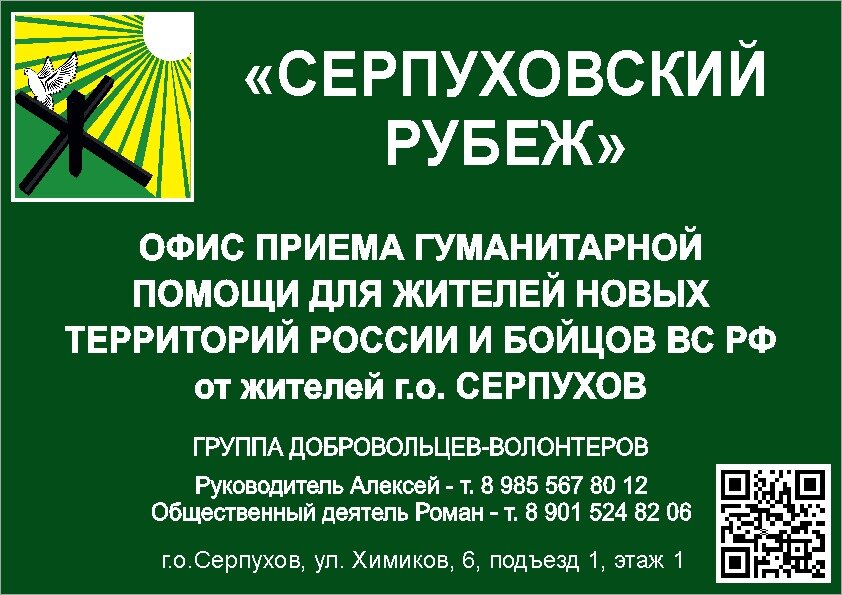 Слова Благодарности Рекламному Агентству 5 правил — Серпухов! 