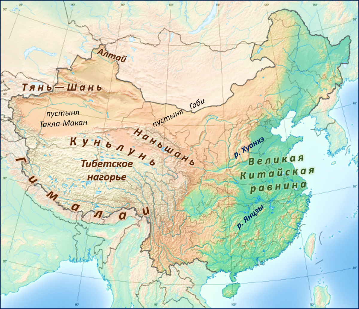 Горы азии список. Рельеф Китая карта. Великая китайская равнина на контурной карте 7. Великая китайская равнина границы на карте. Великая китайская равнина географическое положение на карте.