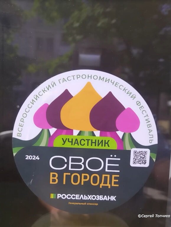 На входе в кафе