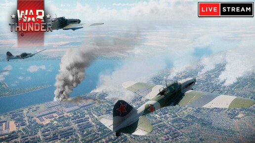 СТРИМ War Thunder от 03.05.2024 - Freemanproject