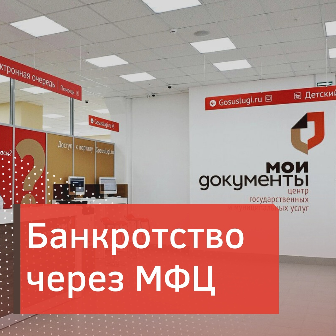 Оформление долей через мфц