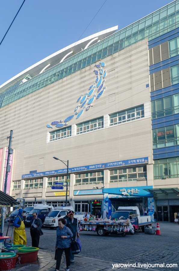 Рыбный рынок Пусана