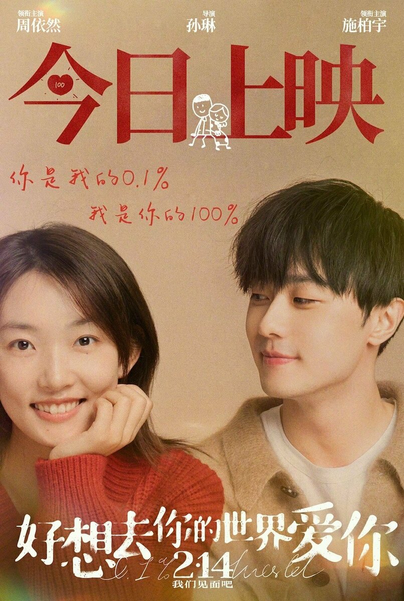 Постер из интернета 