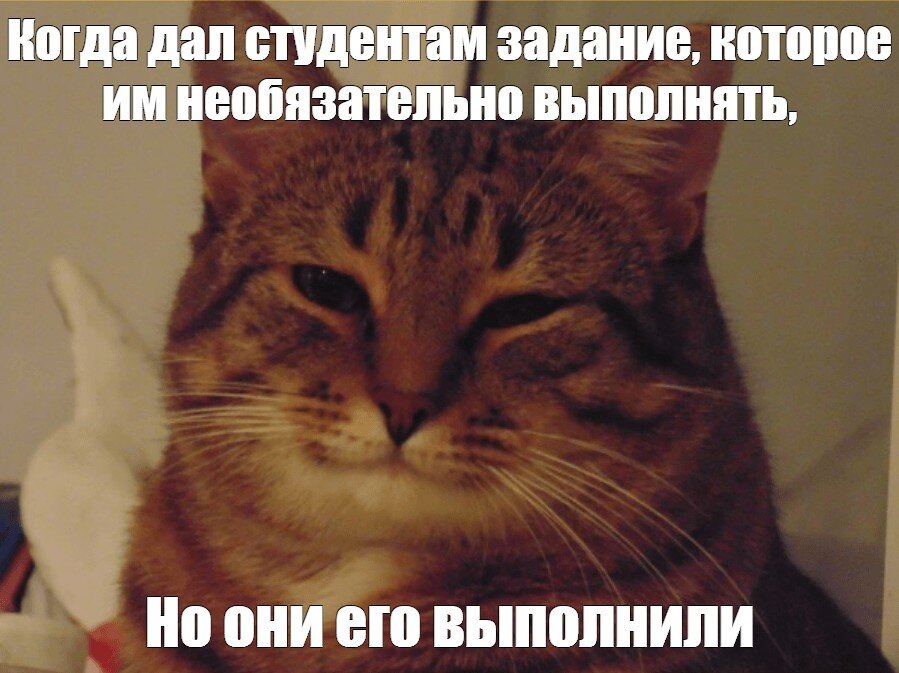 Всегда приятно)