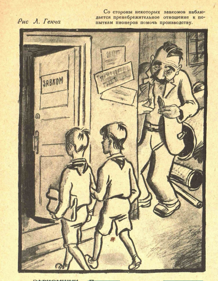 Художник Л.Генч журнал "Крокодил" №14 1930