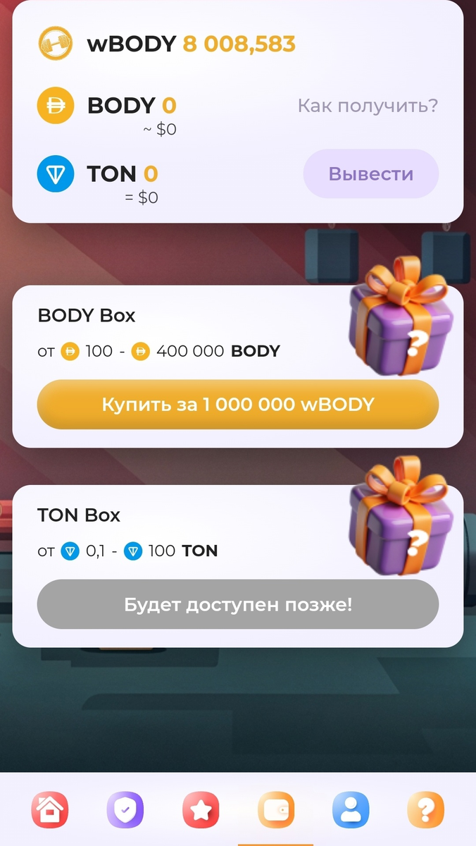 Качаем тело к лету - игра BodyPump | Токен 2034 | Дзен