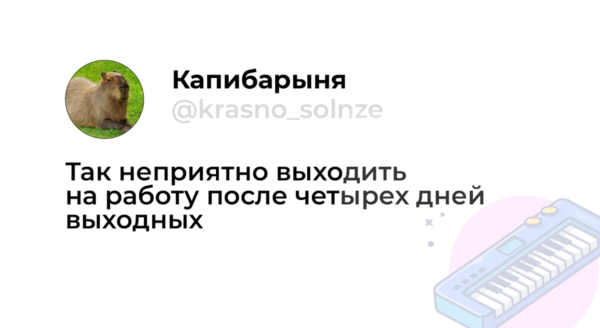 Свежие шутки и МЕМЫ про майские рабочие дни. Подборка | Это надо обыграть:  мемы, тренды и ситуативы | Дзен