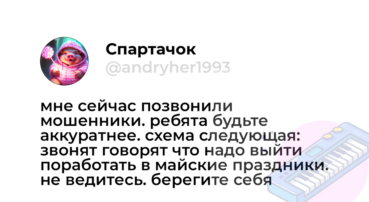 Свежие шутки и МЕМЫ про майские рабочие дни. Подборка | Это надо обыграть:  мемы, тренды и ситуативы | Дзен