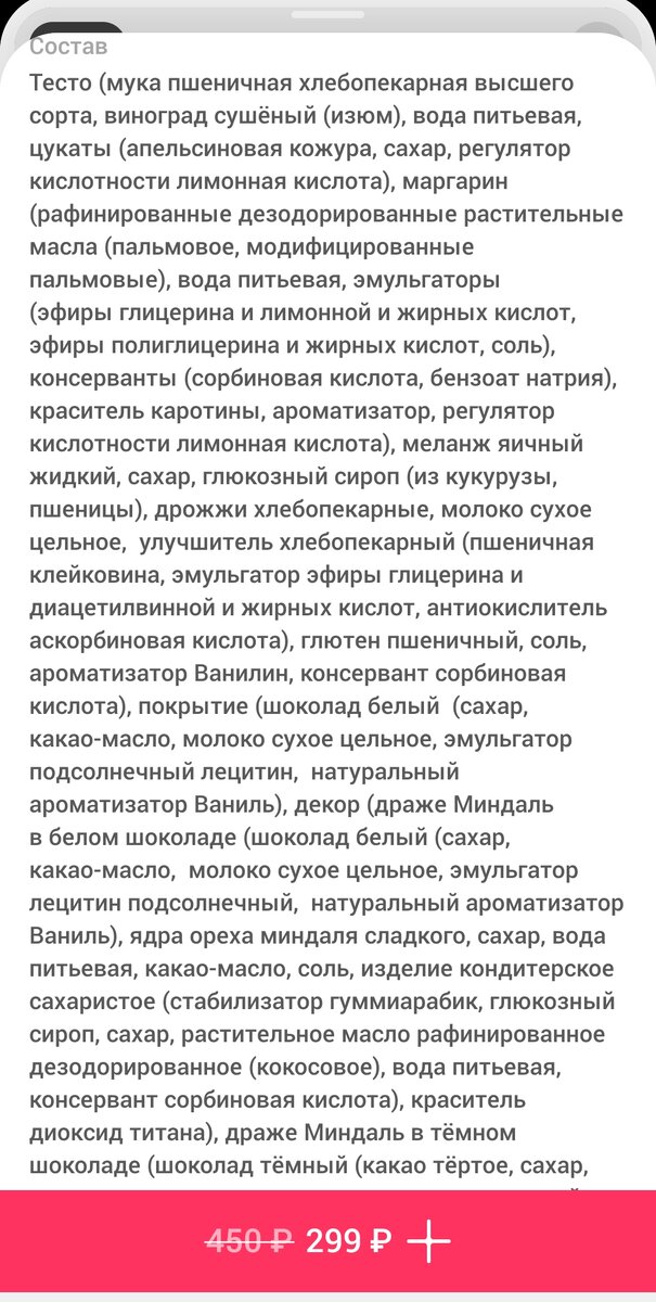 И это ещё не все)). Вкусненько, наверное. Но мне стало страшненько)). 