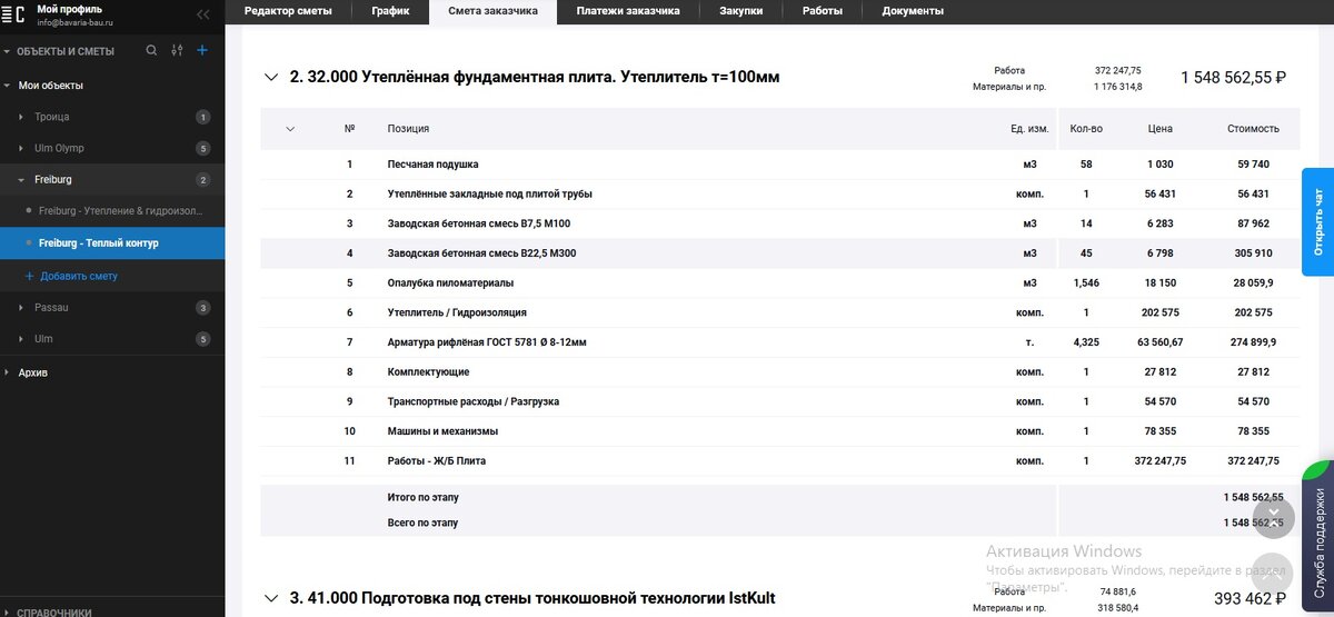 Пример сметы