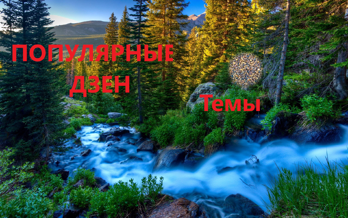 В начальном этапе сложно сориентироваться, какую тему выбрать для своего канала, но со временем многие понимают, что у них больше получается. Есть темы, которые более актуальны, но для создания хорошего качественного контента этого мало. 