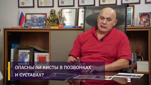 Киста в костях, суставах или позвоночнике после 50 лет. Чем опасны отеки и воспаления? Доктор наук объяснил, о каких проблемах говорит недуг