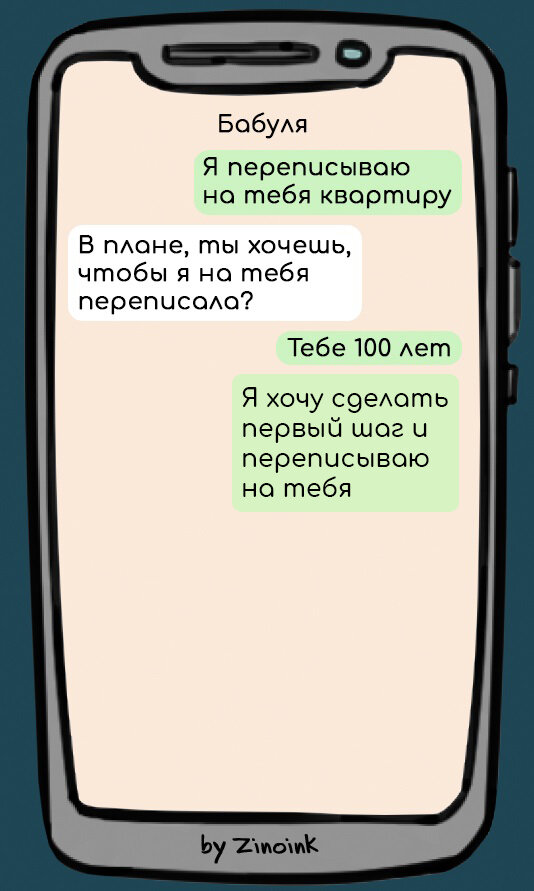 Знаешь, как быстро стать богатым? Купи яблоко, продай его в два раза дороже. На эти деньги купи уже пару яблок, снова их продай с выгодой. Теперь купи килограмм...