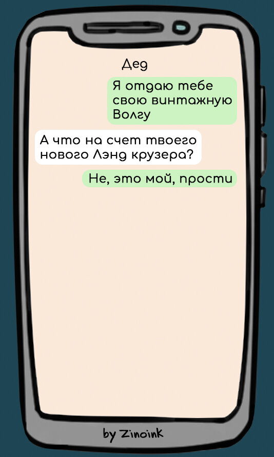 Знаешь, как быстро стать богатым? Купи яблоко, продай его в два раза дороже. На эти деньги купи уже пару яблок, снова их продай с выгодой. Теперь купи килограмм...-2