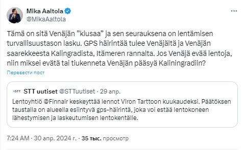   Фото: скриншот сообщения Мики Аалтолы в X/Twitter