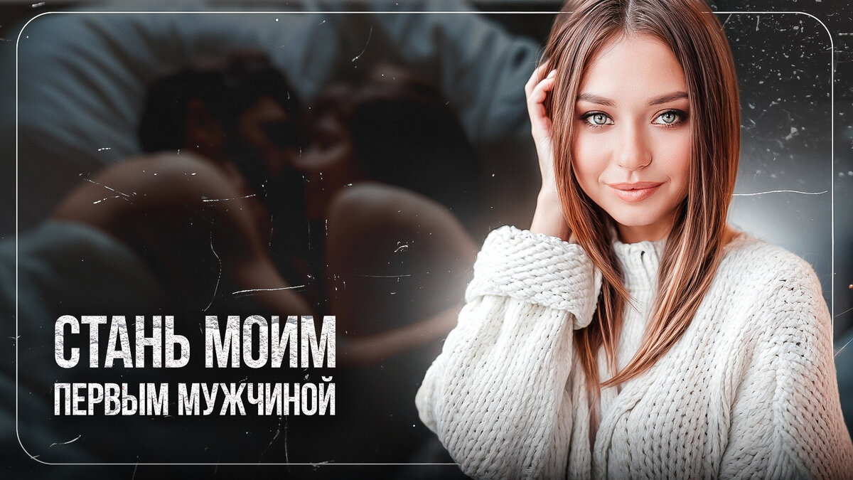 Краткий рассказ Диана Евлаш