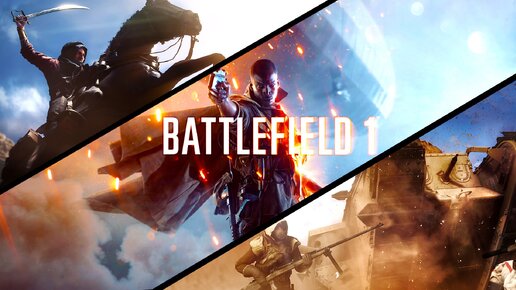 Battlefield 1. Схватка. Захват. Операция. Компания. Онлайн 03.05.2024. Голос и тс