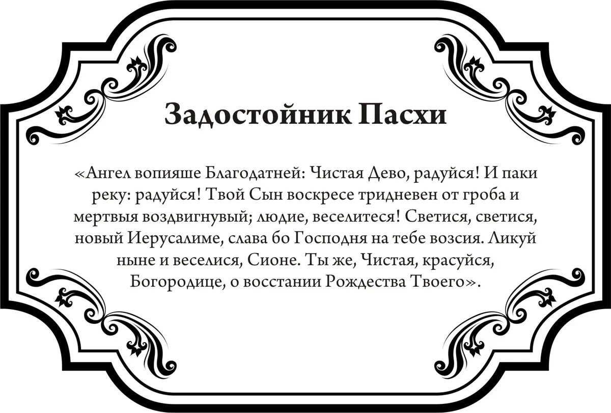 В Пасху открываются небеса: эти 23 дела обязательно делают 5 мая для  счастья и милости божией - Христос Воскресе! | Драга.Лайф | Дзен