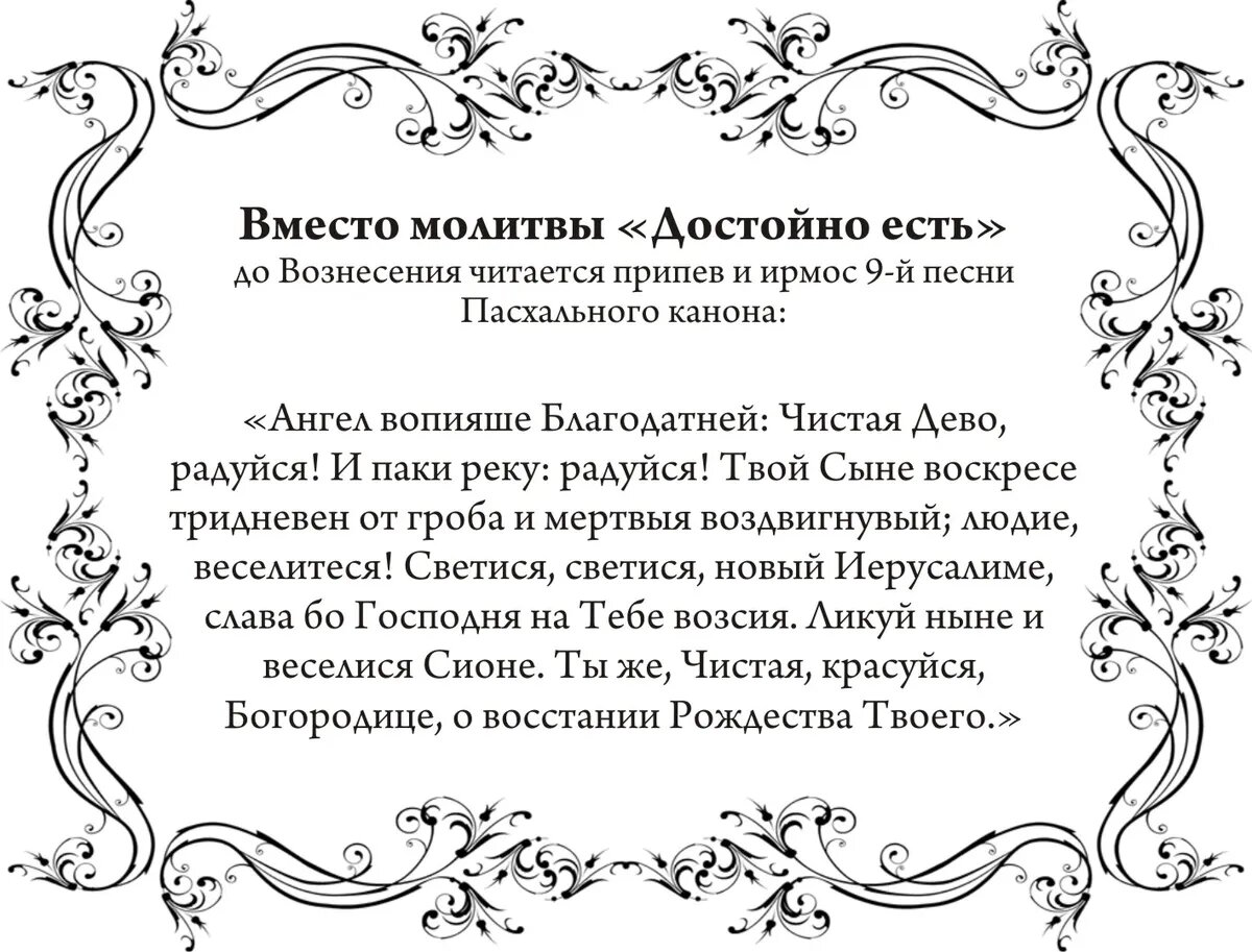 В Пасху открываются небеса: эти 23 дела обязательно делают 5 мая для  счастья и милости божией - Христос Воскресе! | Драга.Лайф | Дзен