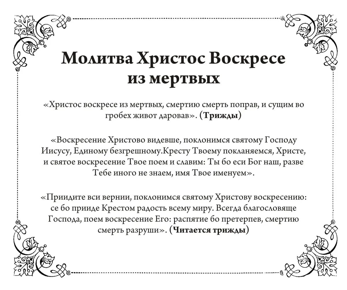 В Пасху открываются небеса: эти 23 дела обязательно делают 5 мая для  счастья и милости божией - Христос Воскресе! | Драга.Лайф | Дзен