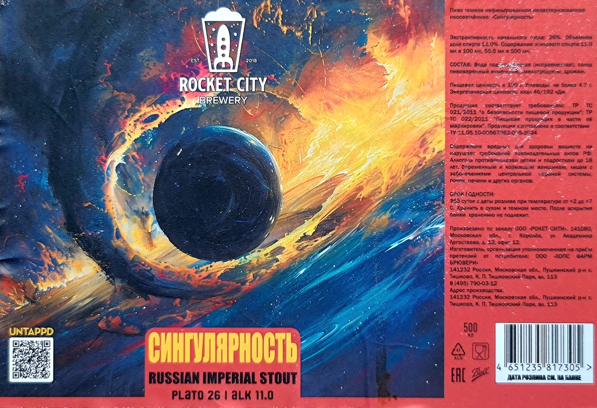 Сингулярность, фото автора