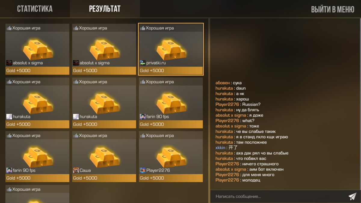 Закладка бомбы +5000G