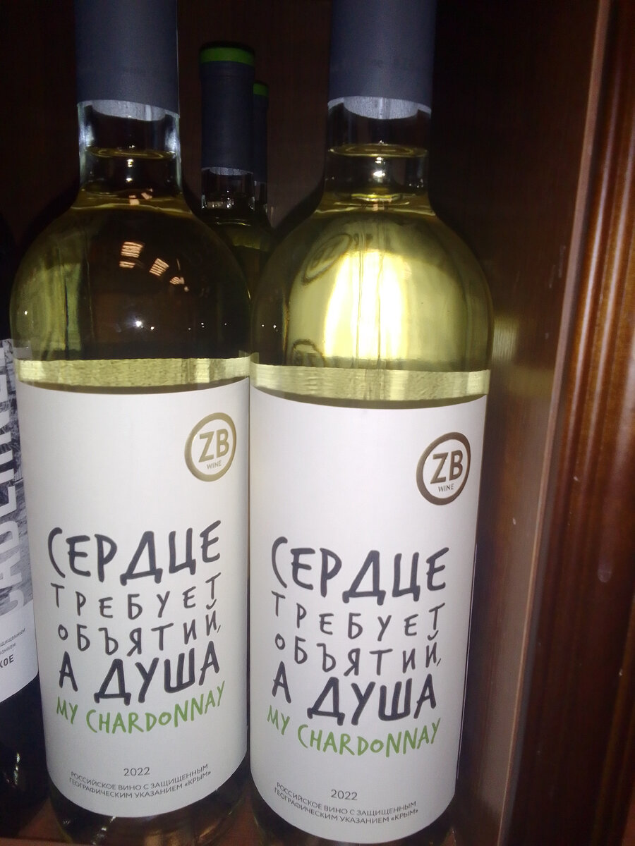 Наше российское вино из ассортимента. Производство Крым. По отзывам вполне достойное