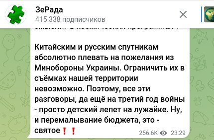 Не снимать Украину из космоса: Киев готовит прецедент со спутниками. Чем ответит Россия