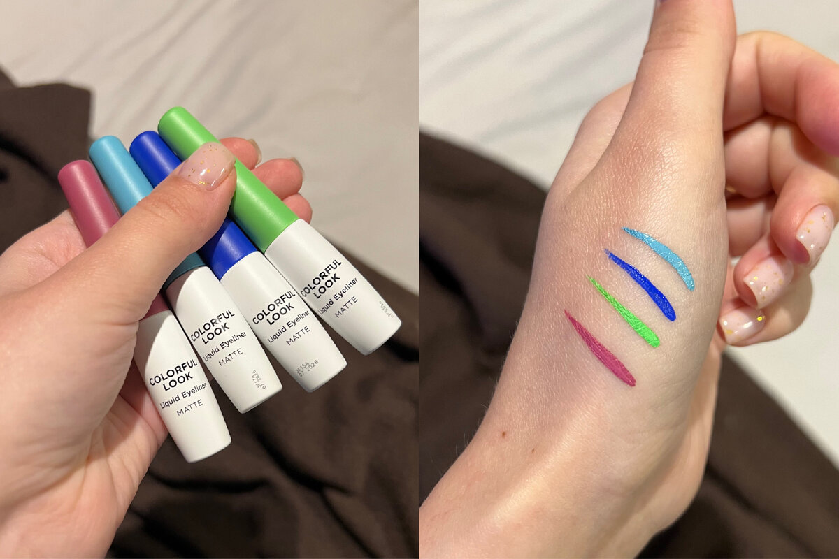 Подводки на удивление яркие 