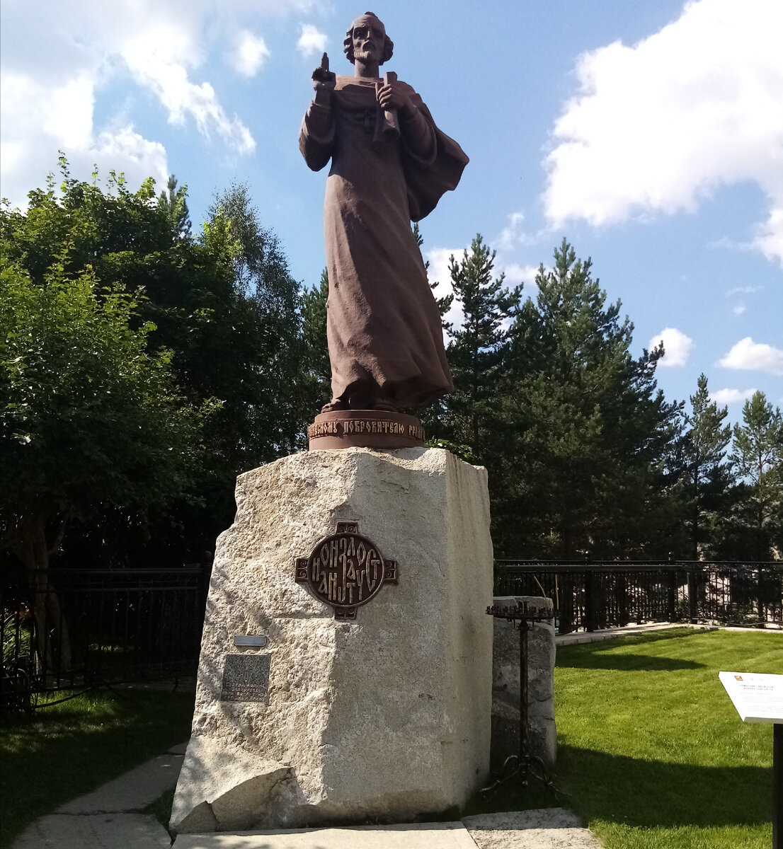 Памятник И.Златоусту.