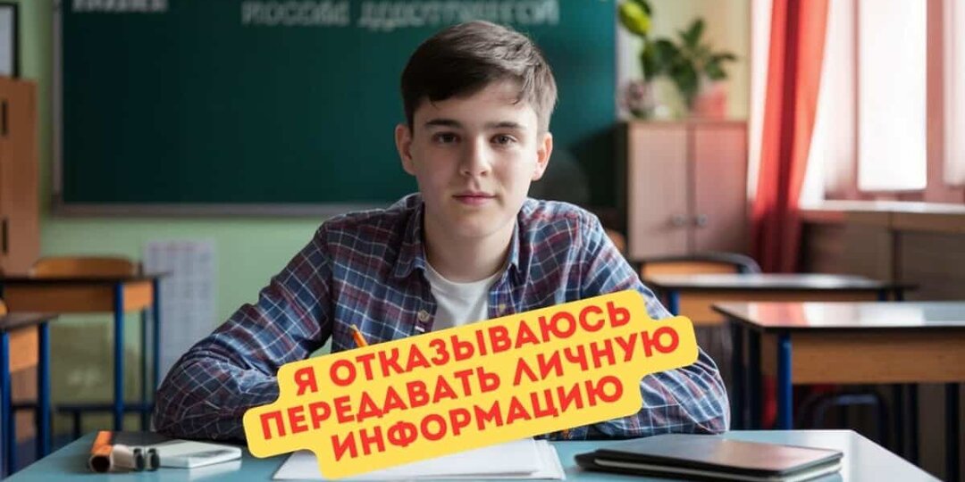 Зачем школе знать о доходах семьи, моей работе и образовании. Я хочу отказаться от заполнения этой анкеты