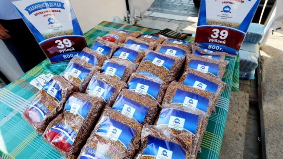    Калининградская гречка "от Лужкова" в 2015 году продавалась по социальной цене – 39 рублей за пачку. Автор фото: gov39.ru