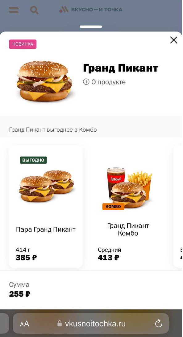 скриншот со страницы официального сайта ресторана