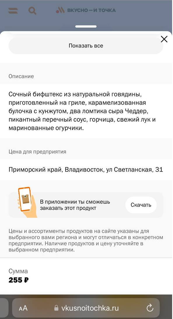 состав бургера