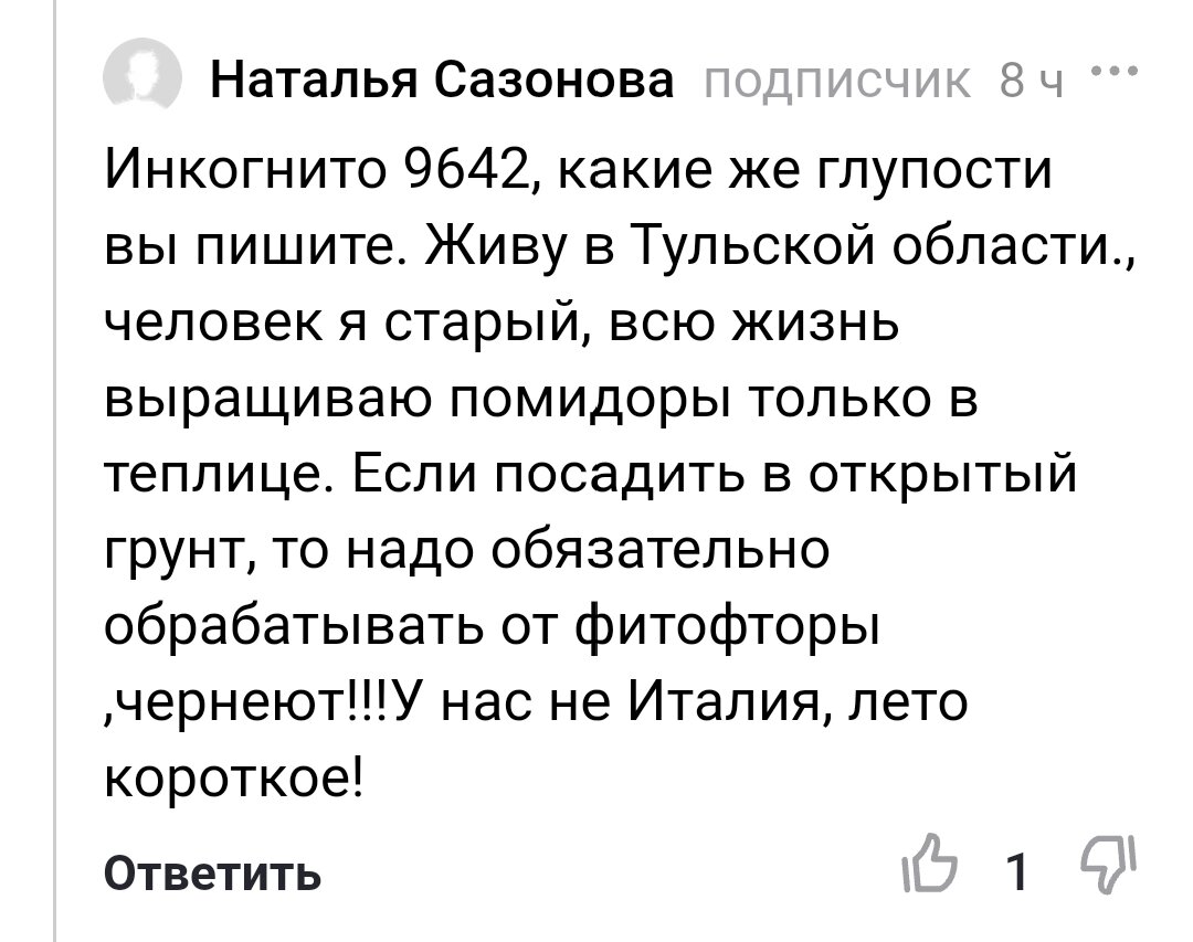 Сажай на улице! Ага, щщщщщщаз. Чтобы совсем без урожая остаться? | Алёна Р  | Дзен