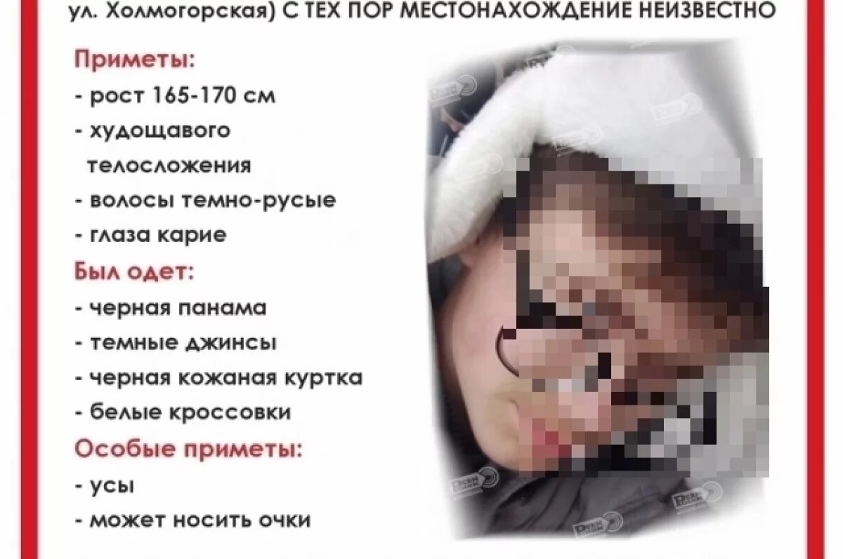 В Перми 10 дней ищут бесследно пропавшего 16-летнего подростка | АиФ–Пермь  | Дзен