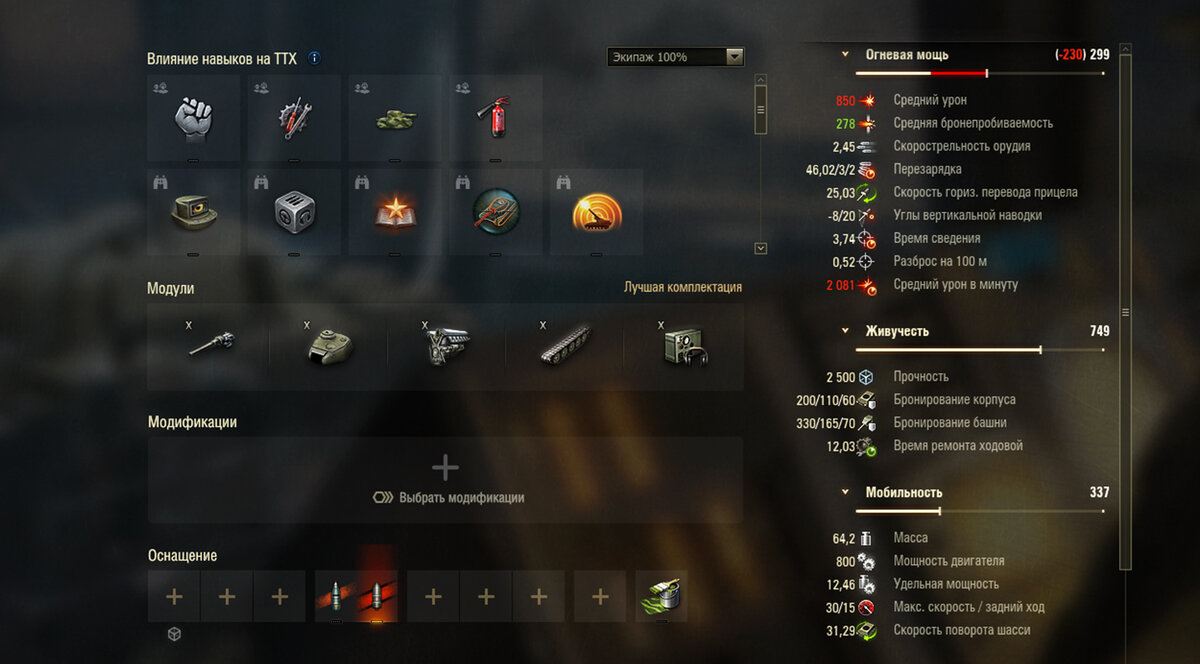 Есть ББшка на 850