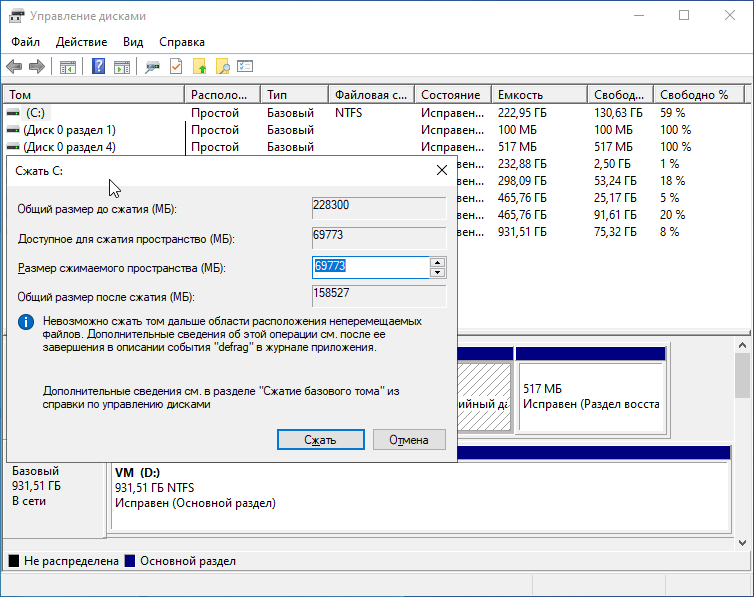 Как разделить диск C на два диска в windows 10