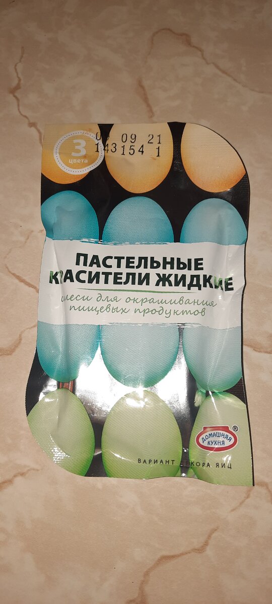 Никакие они не пастельные, а самые обычные. Чтобы получилась пастель, краски нужно просто поменьше.
