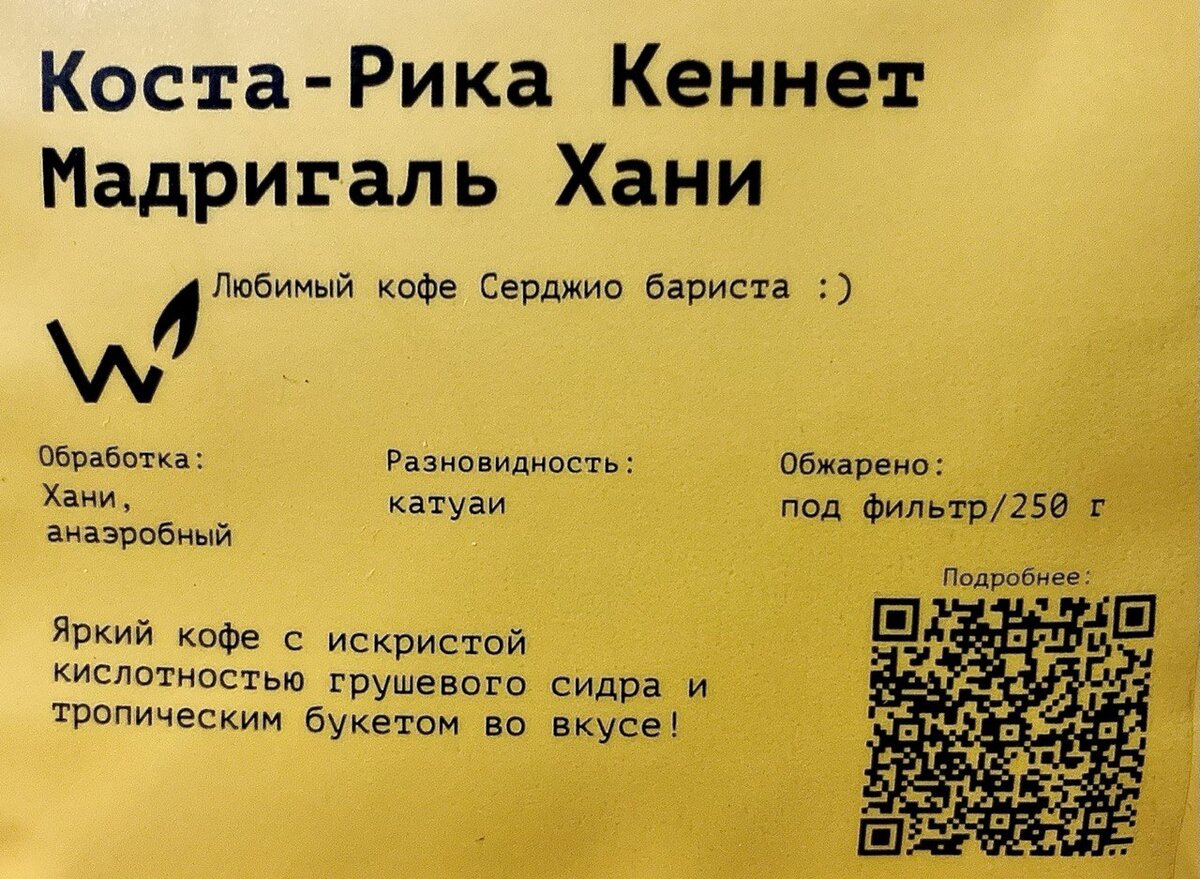 Что обещают: маракуйя, папайя, грушевый сидр, темный виноград, шоколадный ликер