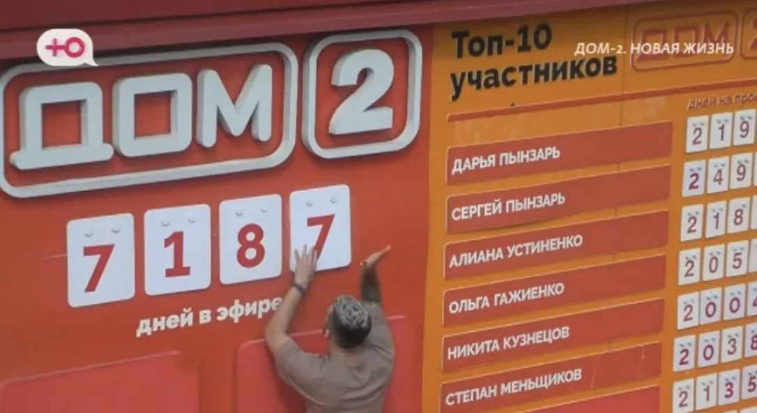 Дом 2 09.08 2024 после