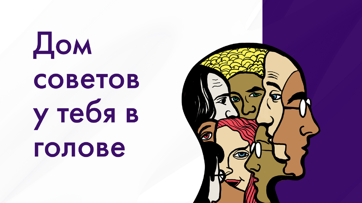 Во мне 158 субличностей. А сколько их в вас? | Юлия Ивлиева | Дзен