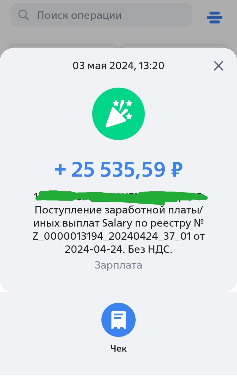 Как зарплата пришла, так и ушла. Живём на 11800,23 руб. 5 дней💰 | Дневник  экономного дома🏡 | Дзен