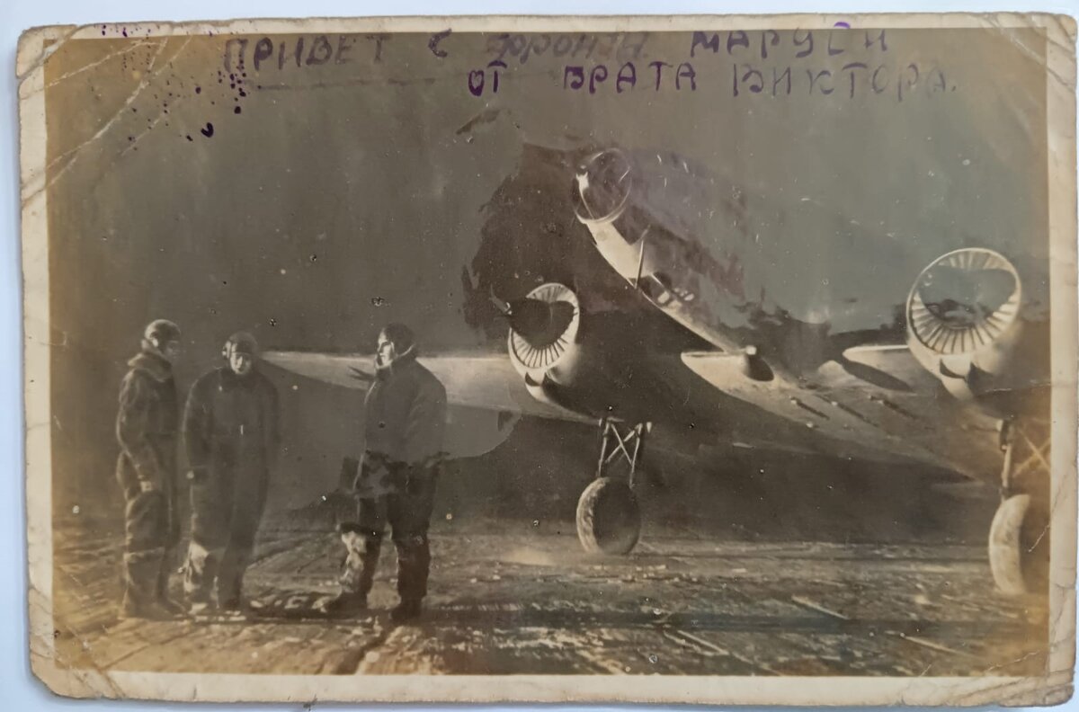 Письмо Виктора к своей сестре Мане. 