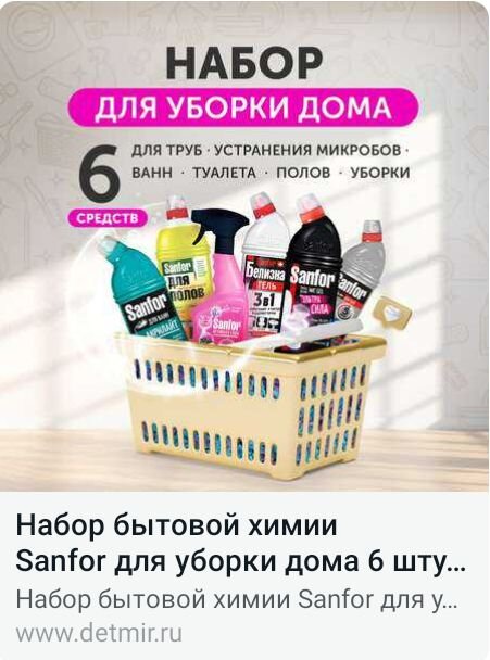 С сайта дет. мира. 