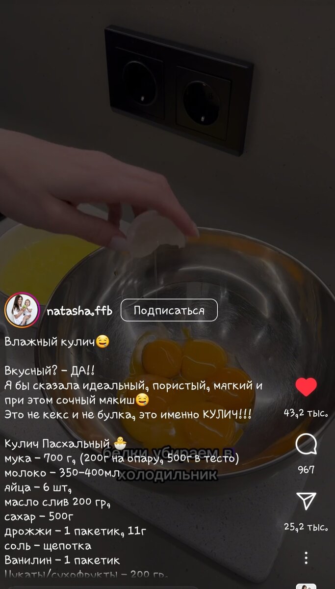 Рецептт приготовления куличей