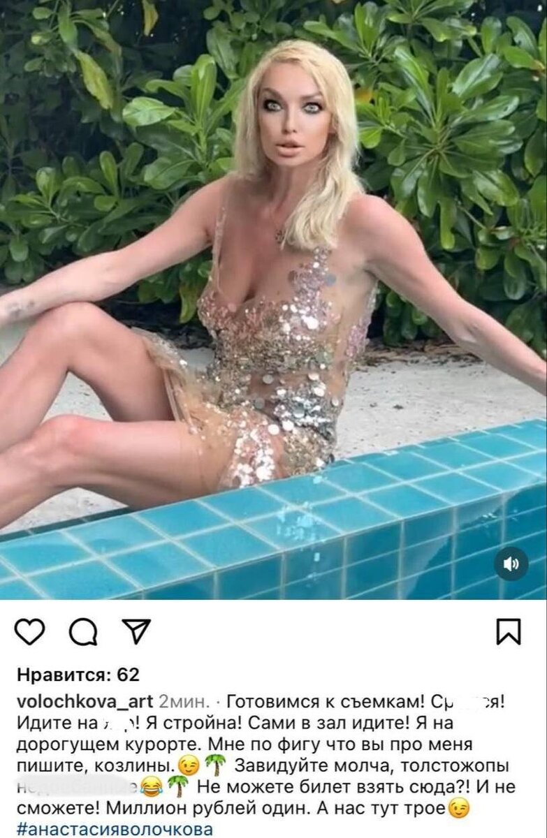    Анастасия Волочкова / Фото © Instagram (запрещен на территории Российской Федерации)
