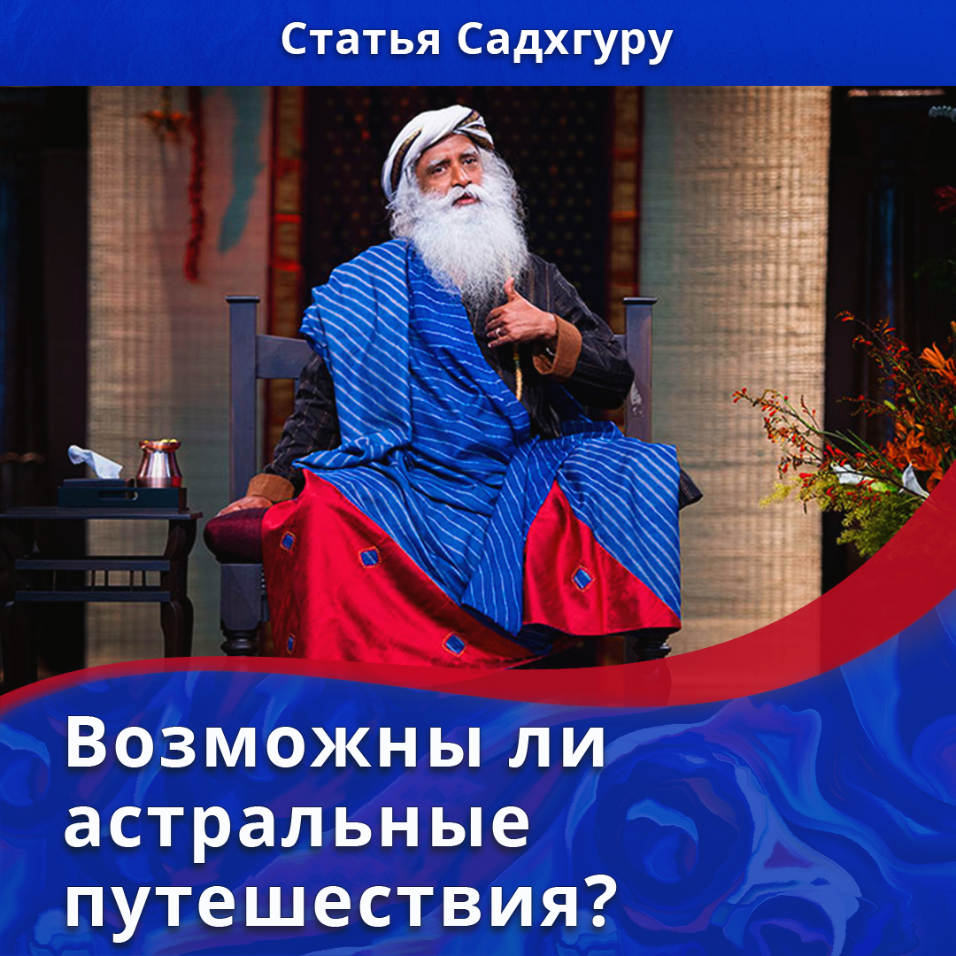 Где находится ашрам садхгуру в индии