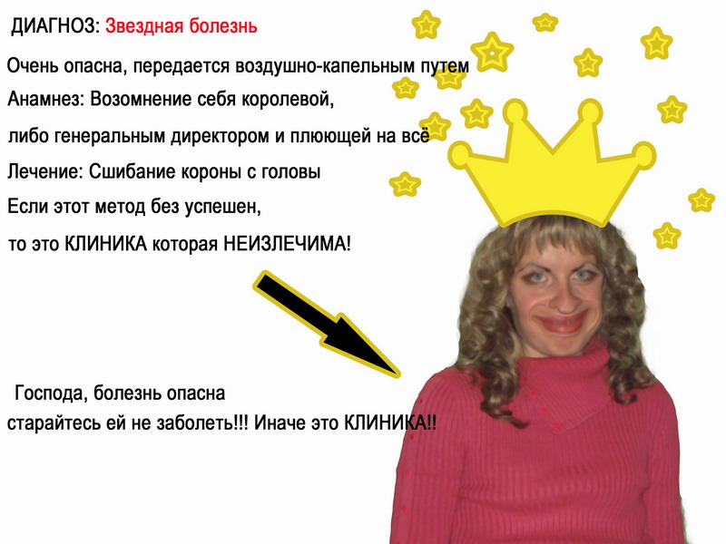 (нашла в сетях такой смешной мэм)) 